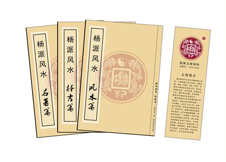 海口市杨公风水弟子班公司成立十五周年庆典学费大优惠开学通知